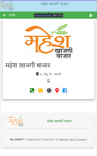 Mahesh Khajagi Bajar Screen 3