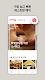 screenshot of 포잉 POING