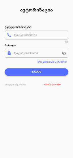 Android application SkanyClient screenshort