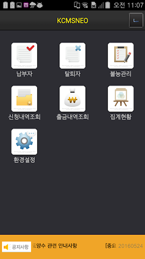 코리아씨엠에스 Screen 2