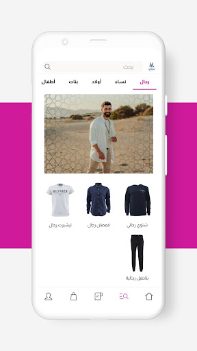 Mercato | ميركاتو Screenshot 4 - AppWisp.com