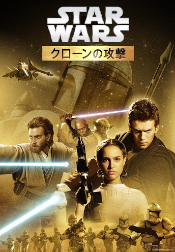 コレクションに？海外版！スターウォーズ エピソード2/クローンの攻撃のケース - メルカリ