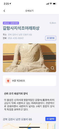 김천관광+ Screen 3