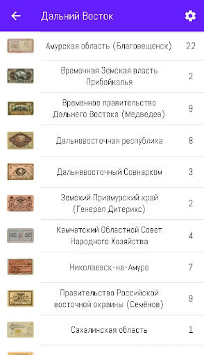 Банкноты России. Гражданка Screen 2