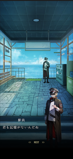 脱出ゲーム~海の駅から脱出~ Screen 3