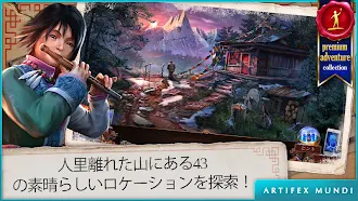 Game screenshot エニグマティス3：カークハラの影 (Full) mod apk