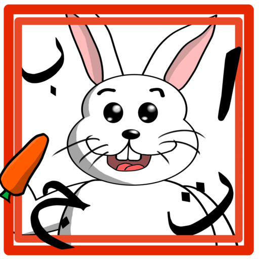 Quran Way of Rabbit Pamuk logo