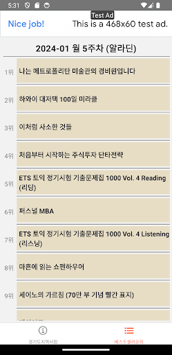 경기도지역서점정보 Screenshot