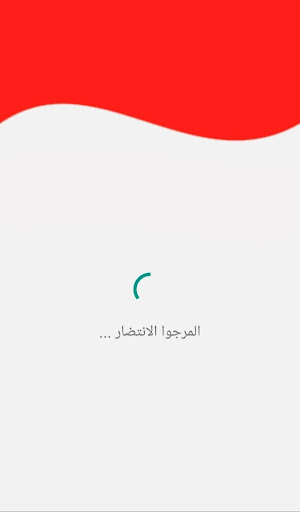 تعريب الهاتف Screen 3