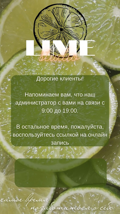 LIME Studio - 5.1.3 - (Android)