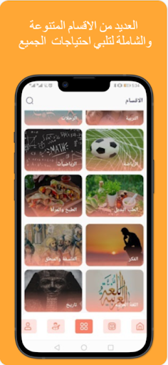 مكتبة مخزن الكتب| روايات وكتب Screen 2