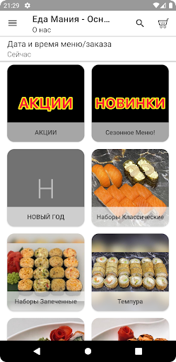 Android application ЕдаМания | Луга screenshort