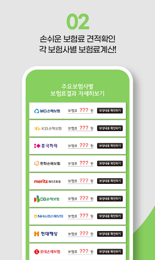 현대해상 어린이보험 보장내용 실비보험 어린이 치아보험 Screen 3