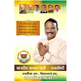 BJP Ratnagiri - Voterlist icon