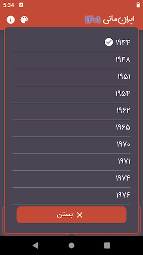 Iran Money 1401 Screenshot