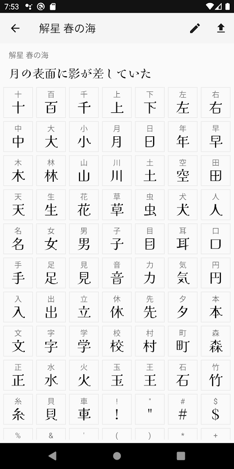 Fontasy - Google Fonts ブラウザのおすすめ画像3