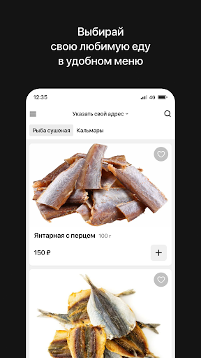 Пенное копченое Screen 2