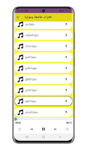 تلاوات خاشعة ومؤثرة عبد الرشيد Screen 3