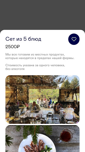 #Счастливые Screen 2
