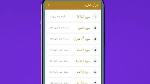 التجارة مع الله Screenshot