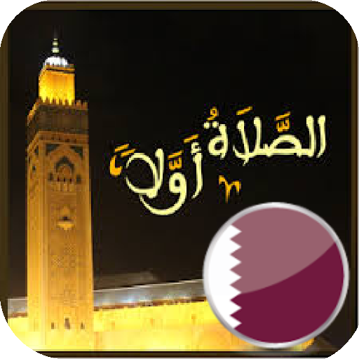 مواقيت الصلاة في قطر