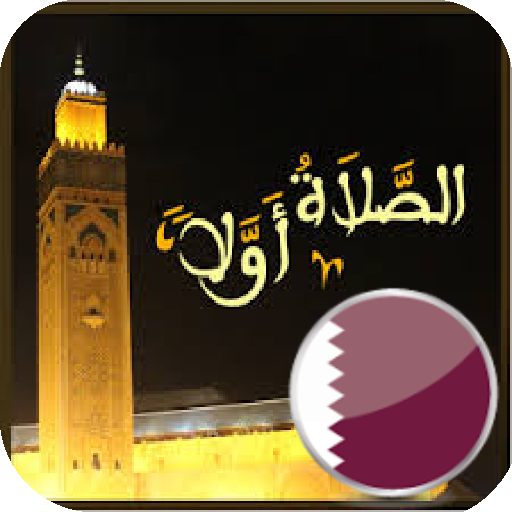 مواقيت الصلاة في قطر Unduh di Windows