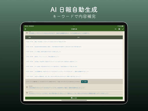 アプリのプレビュー