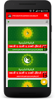 screenshot of رقية إبطال و فك السحر بالصوت
