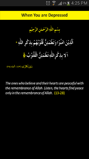 Quran Guidance Screen 3