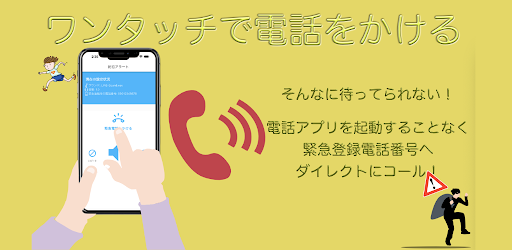 防犯アラート（かんたん設定）