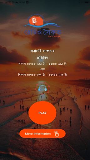 Radio Saikat 99.0 FM