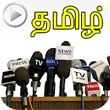 Tamil News - செய்த஠கள் icon