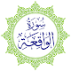 Surah Al-Waqiah Download on Windows