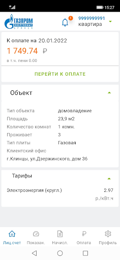 ГЭБ ЛКК Screen 3