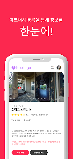 희링고 Screen 2