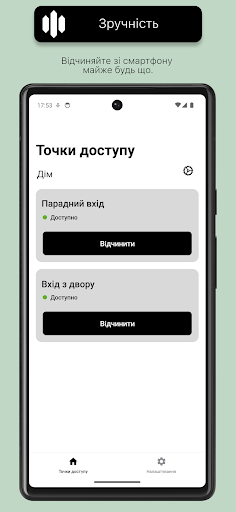 Android application rebrama screenshort