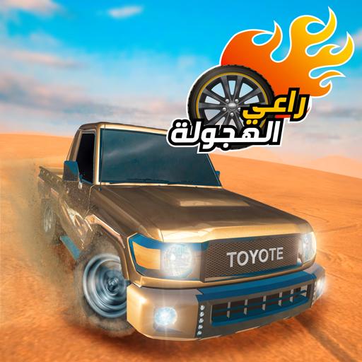 راعي الهجولة 1.9.9 Icon