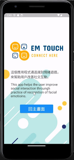 EMTouch Screen 2