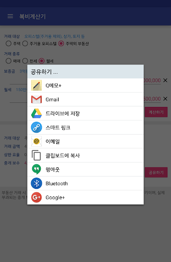 Korea RealEstate Fee by Pastco