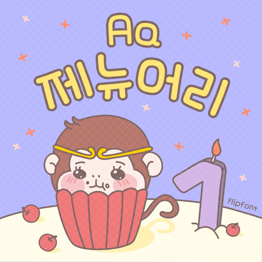 AaJanuary™ Korean Flipfont logo