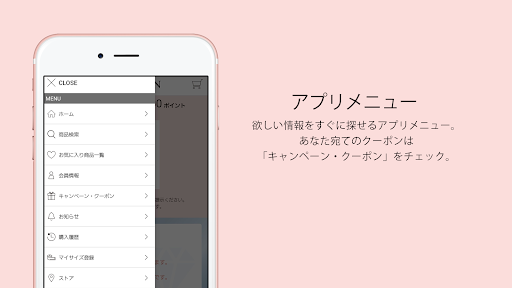 PEACH JOHN　ピーチジョン Screenshot 4 - AppWisp.com