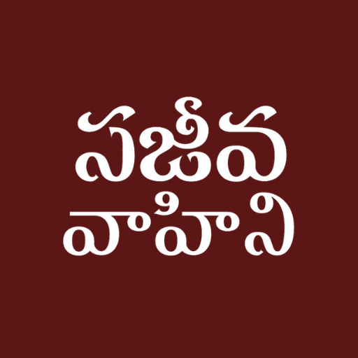 Telugu Bible Commentary