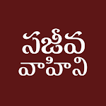 Telugu Bible Commentary