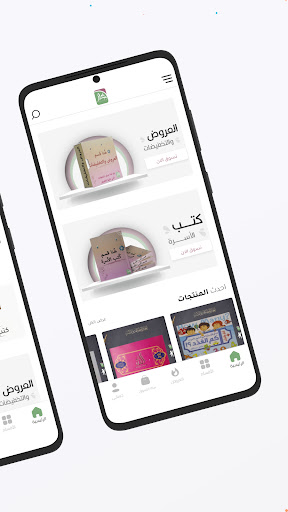 Enjaz | انجاز Screen 2