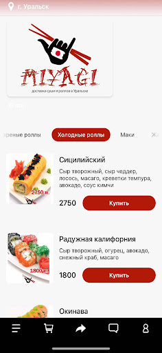Android application MIYAGI sushi screenshort