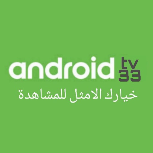 androidtv33