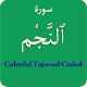 Surah Najm (سورة النجم) Colorful Tajweed Coded विंडोज़ पर डाउनलोड करें