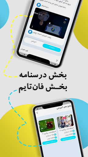 connectsho | کانکت شو Screenshot