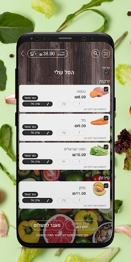 בוטיק השדה Screen 2