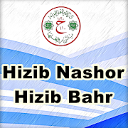 Hizib Nashor & Bahr  Icon